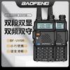 Walkie-Talkie Baofeng Uv5R Ventas Directas de Fábrica Baofeng 5 Km Teléfono Móvil Portátil Civil de Alta Potencia para Exteriores