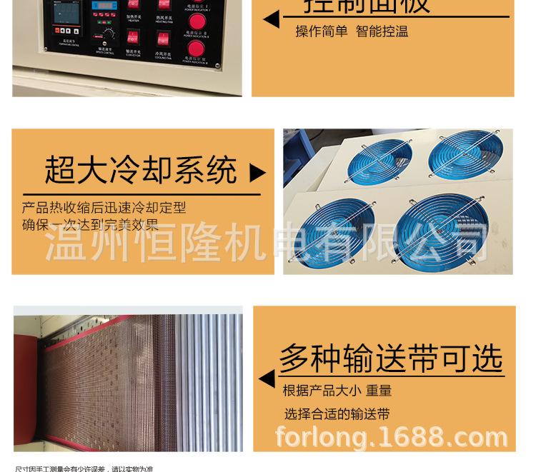 FL-6040AF套膜机详情页_09.png