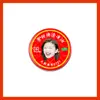Aceite Refrigerante Tongrentang de Jing Tian, Aceite de Uso General, Materiales de Soporte Anti-Picazón, Suministros para Puestos, Artículos Periféricos de Celebridades