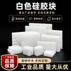 Bloque de silicona absorción de impactos procesamiento de caucho de silicona almohadilla amortiguadora bloque de almohadilla base de equipo amortiguador bloque elástico cuadrado engrosado bloque de goma