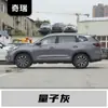 Adequado para Caneta de Retoque Chery Tiggo 7, Arrizo, Qq Ice Cream, Kit de Reparo para Fengyun, Ant, Qiyun e Oriental Son