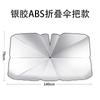 Sombrilla Plegable para Coche Color Plata Titanio Parasol para Parabrisas Frontal Protección Solar y Aislamiento Térmico Parasol para Coche Se Puede Imprimir con Logo