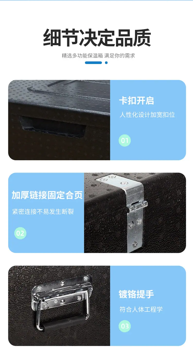 EPP箱详情6_09.png