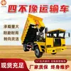 Camión volquete de cuatro ruedas de alta capacidad para minería, transportador de cuatro ruedas para minería, vehículo de cuatro ruedas para mina de carbón