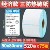 Papel Térmico Adhesivo Guangli a Prueba de Tres Factores, Caja Completa 40X30 6040, Papel para Impresión de Códigos de Barras Adhesivo para Logística de Supermercados de Té de Leche