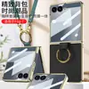 Funda para Teléfono Móvil Samsung Z Flip7 con Anillo Galvanizado, Cuero Liso, Cuero PU, Aroma Pequeño, Correa Flip7, Cubierta Protectora