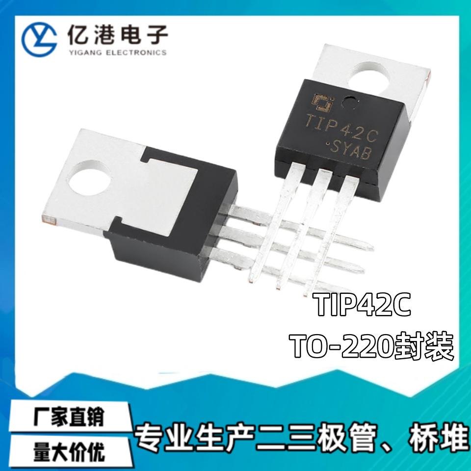 TIP42C_副本