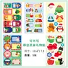 Pegatinas originales de regalo de Navidad escribibles, populares tarjetas de felicitación navideña transfronterizas y pegatinas para sellar diarios