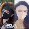 Mascarilla Facial Protectora Solar de Seda de Hielo Cara Completa Protección UV para Mujer Alta Apariencia Facekini Verano Transpirable Ciclismo Conducción Protección Solar