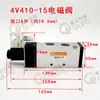 Acessórios para válvulas solenoides 4V210-08/4V110/310/410 núcleo da válvula bobina cabeça guia mola porca componentes pneumáticos