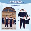 Ropa de Jardín de Infancia Primavera y Otoño Británico Dos Piezas Tres Piezas Escuela Primaria Uniforme Deportivo Uniforme de Clase Traje Deportivo