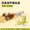 Palo Juguete para Gatos Juguete para Gatos Sonido de Pájaro Juguete para Perros Mascotas Resistente a Mordidas Autodivertido Alivio del Aburrimiento Suministros para Gatitos Venta al por Mayor