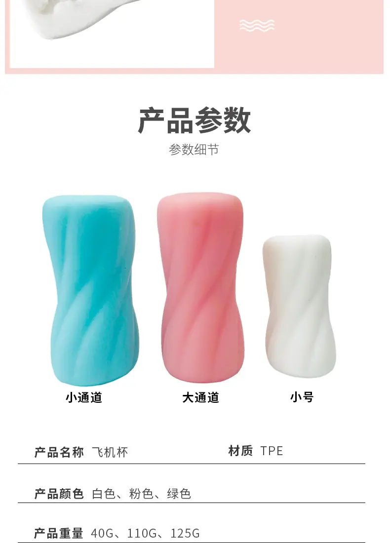 飞机杯_07.jpg