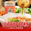 Molho de Óleo para Hot Pot Pequeno 70ml, Óleo Específico para Restaurante, Óleo Vegetal Puro Misturado Comestível, Engarrafado para Uso no Atacado