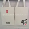 Bolsa de Algodón
