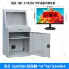 Gabinete de PC Industrial Jilin Baishan Gabinete de Máquina de Control Industrial Móvil Gabinete de Computadora de Monitoreo de Red Protección de Taller de Máquina-Herramienta CNC