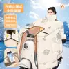 Manta Cortavientos para Vehículo Eléctrico, Manto de Terciopelo Grueso para Invierno con Cobertura Total, Protección para Cuello y Hombros, Manta Cortavientos Cálida y a Prueba de Frío