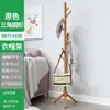 Perchero de pie de madera maciza, armario plegable para uso en dormitorio, estante de almacenamiento junto a la cama