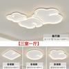 [Yan Xuan] Lámpara de techo de espectro completo con protección ocular, moderna, sencilla y atmosférica, para el hogar, creativa, Xiangyun, lámpara principal, Zhongshan Lamps