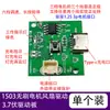 Motor Micro Sin Escobillas Motor 1503 2750KV Ventilador de Hélice para Dron Modelo de Aeronave de 4 Ejes Motor DIY Recubrimiento en Polvo