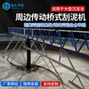 Raspador de lodo de acionamento periférico estação de tratamento de esgoto estação de tratamento de água equipamento de descarga de lodo raspador de lodo tipo ponte máquina de sucção de lodo fabricante