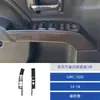 Adequado para 14-18 Gmc 1500 Decoração do Painel de Controle da Janela Dianteira Modificado para Interior de Carro Fibra de Carbono