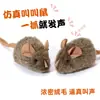 Juguete para Gatos Ratón Electrónico Realista que Chirría Palo para Molestar Juguete Interactivo Educativo Ratón Juguete para Gatos Suministros para Mascotas
