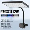 Luz LED para aquário com múltiplas lentes, luz quadrada com clip para mudança de cor em espectro total, luz WRGB, luz com clip para plantas aquáticas, iluminação de aquário