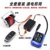 Interruptor de control remoto inalámbrico en miniatura servo botón AB adelante/atrás/parar para modificación de foco de coche soporte de volteo eléctrico