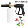 Kit de pistola pulverizadora de agua para lavado de autos de alta presión con boquilla de espuma PA en stock transfronterizo, botella pulverizadora portátil, máquina de limpieza
