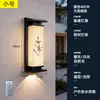 Luminárias de parede externas, à prova d'água, para paredes externas, novo estilo chinês, imitação de pedra nuvem, para entradas de vilas, pátios externos e iluminação de parede