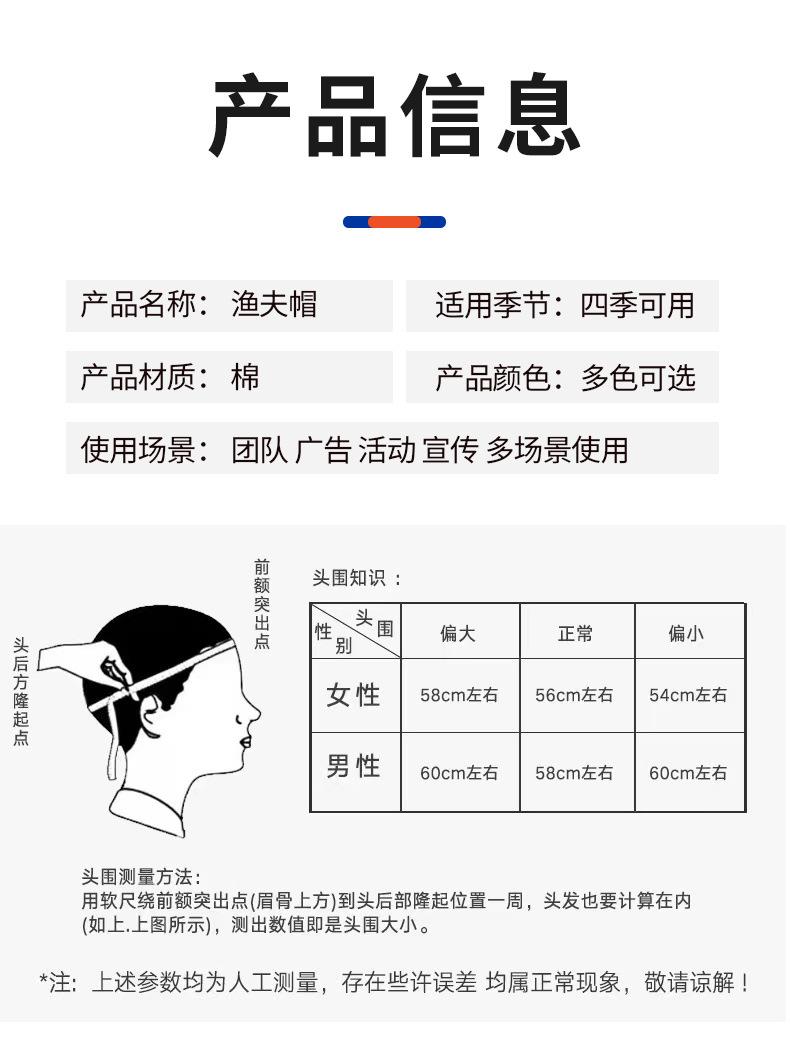 渔夫帽_14