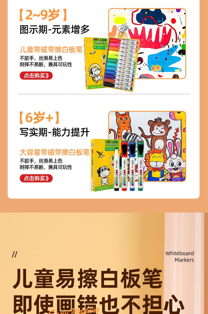 DW599白板笔详情页-恢复的_03.jpg