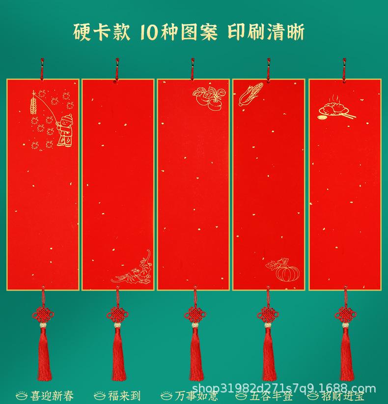 挥春硬卡挂件1_06.jpg