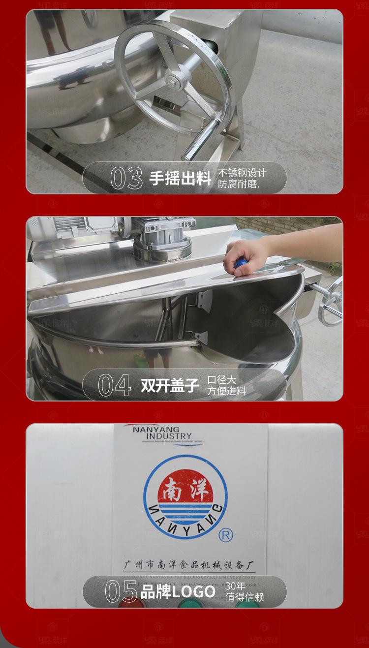 南洋夹层锅——电加热可倾式（新款-）