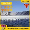 Fabricante de Geomembranas Geomembrana de 1.5 mm para Cubierta de Vertederos, Membrana Impermeable para Piscina de Recolección de Lixiviados, Geomembrana Negra