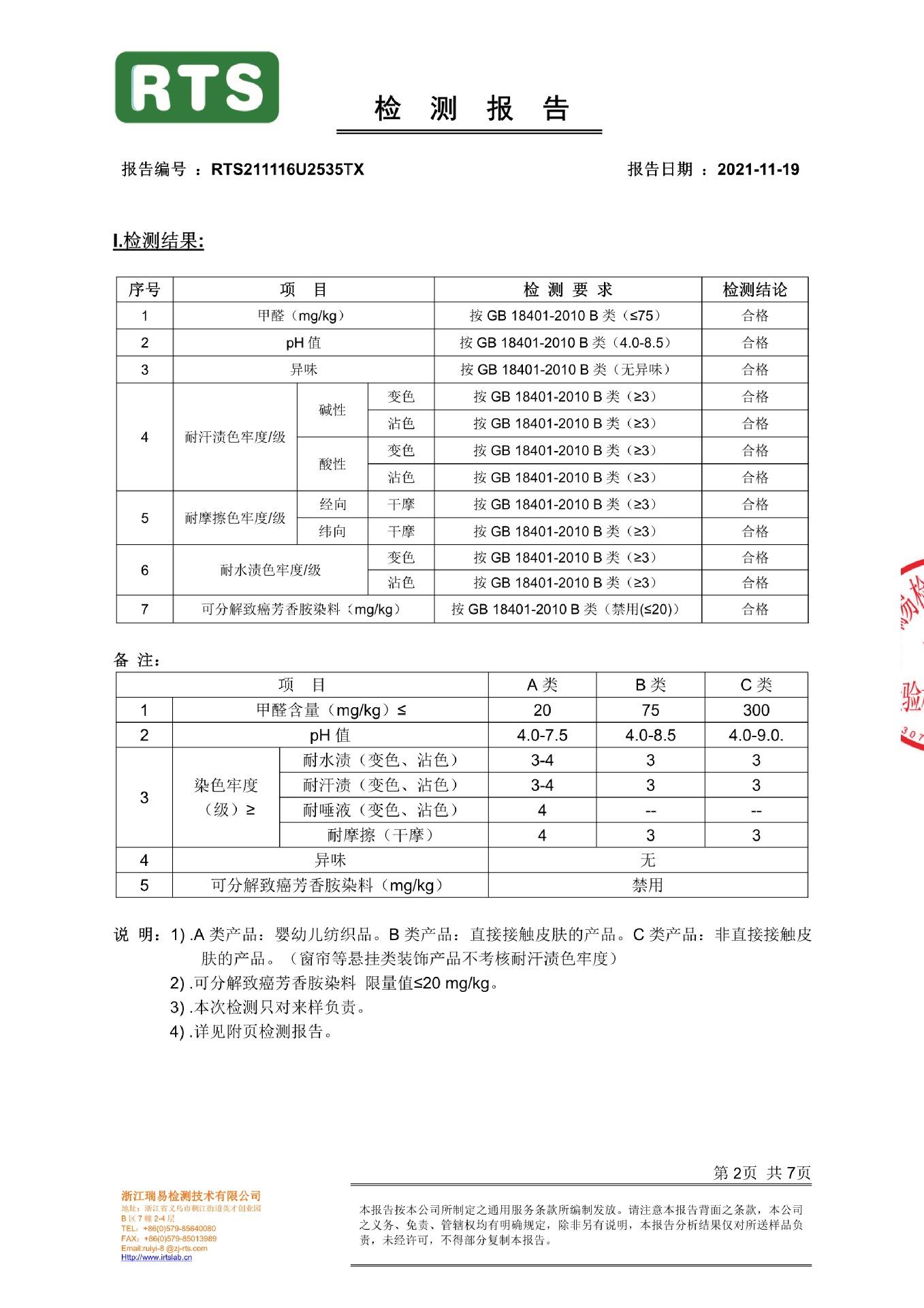032110414489_0中文义乌市丹娜丝进出口有限公司R