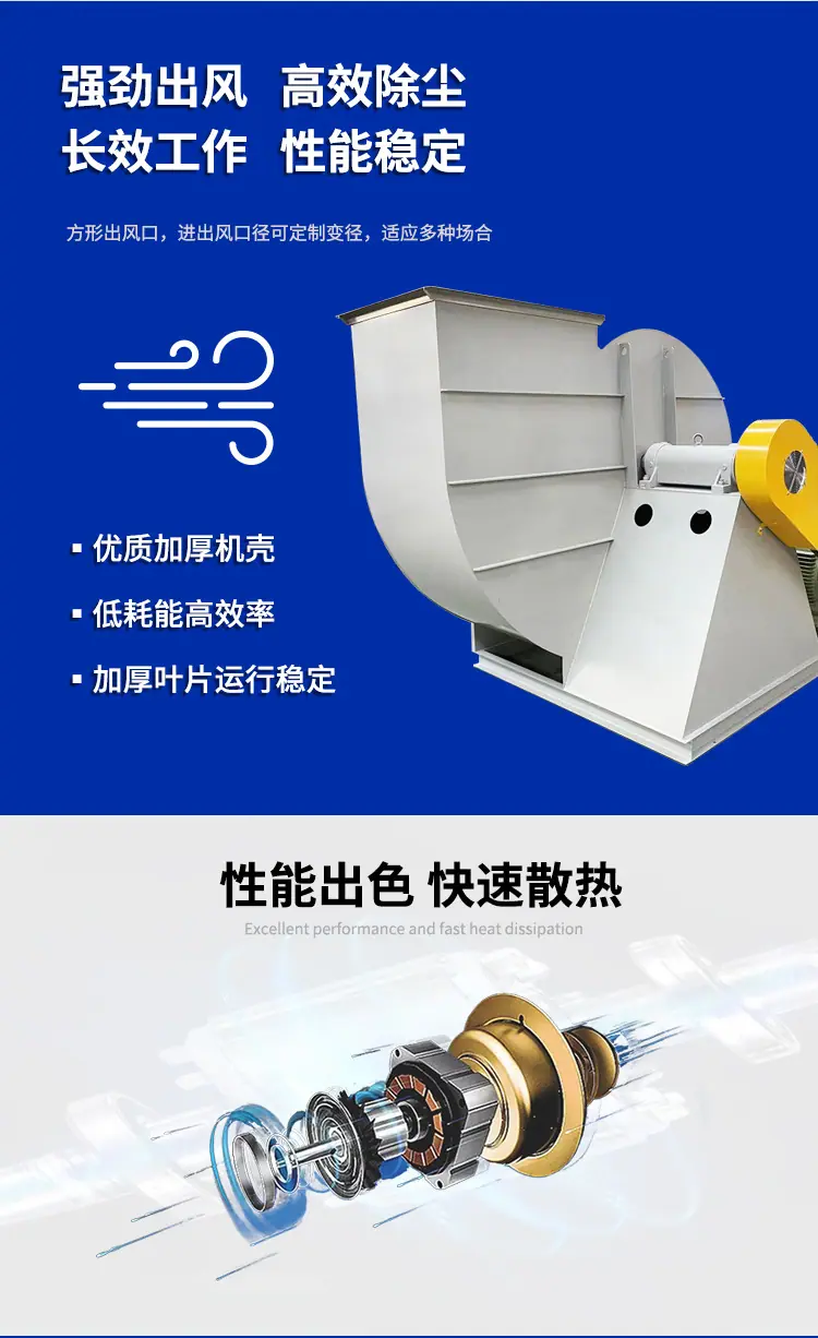 除尘风机详情页_02.jpg