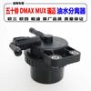 Adecuado para el separador de aceite y agua Isuzu DMAX, filtro diésel MUX, filtro grueso, conjunto de elemento de filtro diésel Remai RM