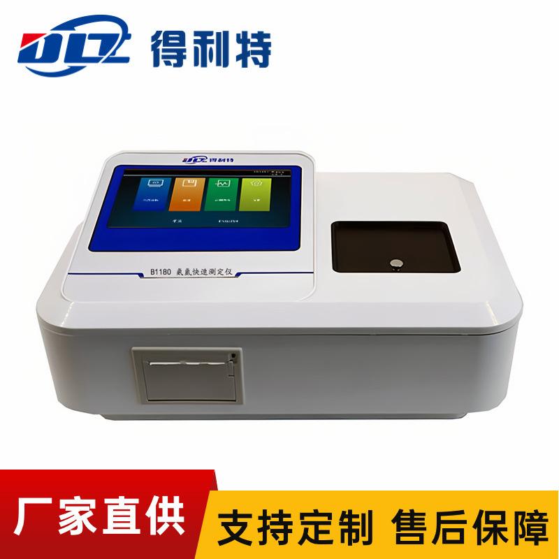 B1180氨氮测定仪
