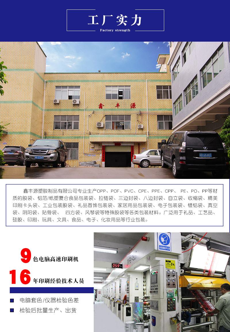 工厂实力