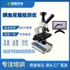 Marca Green Care Detector de Ácaros e Sebo Salão de Beleza Analisador de Pele Microscópio Binocular Inspeção Visual