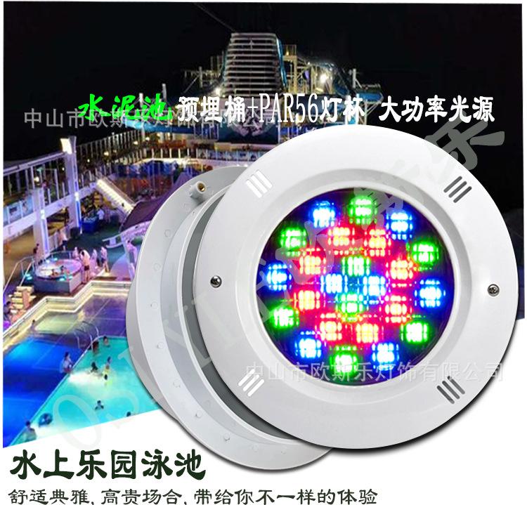 泳池灯嵌入式
