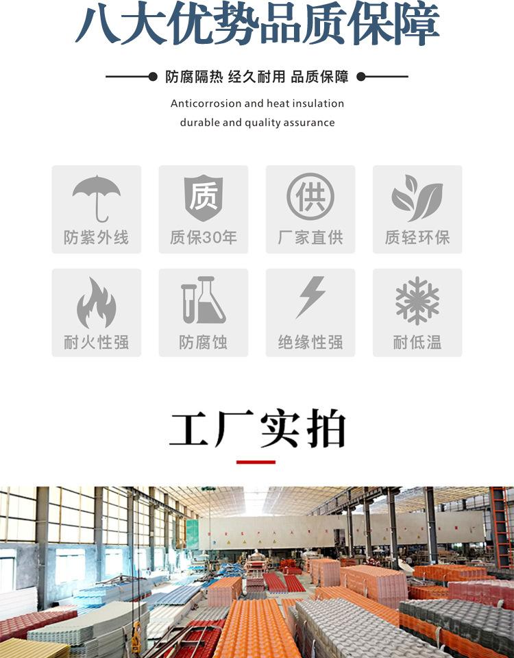 树脂瓦-小明_02.jpg