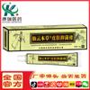 Creme Antibacteriano Herbal Bangfuke Xianyun 20g Diretamente do Fabricante, Creme Antibacteriano Herbal Drop Shipping de Peça Única