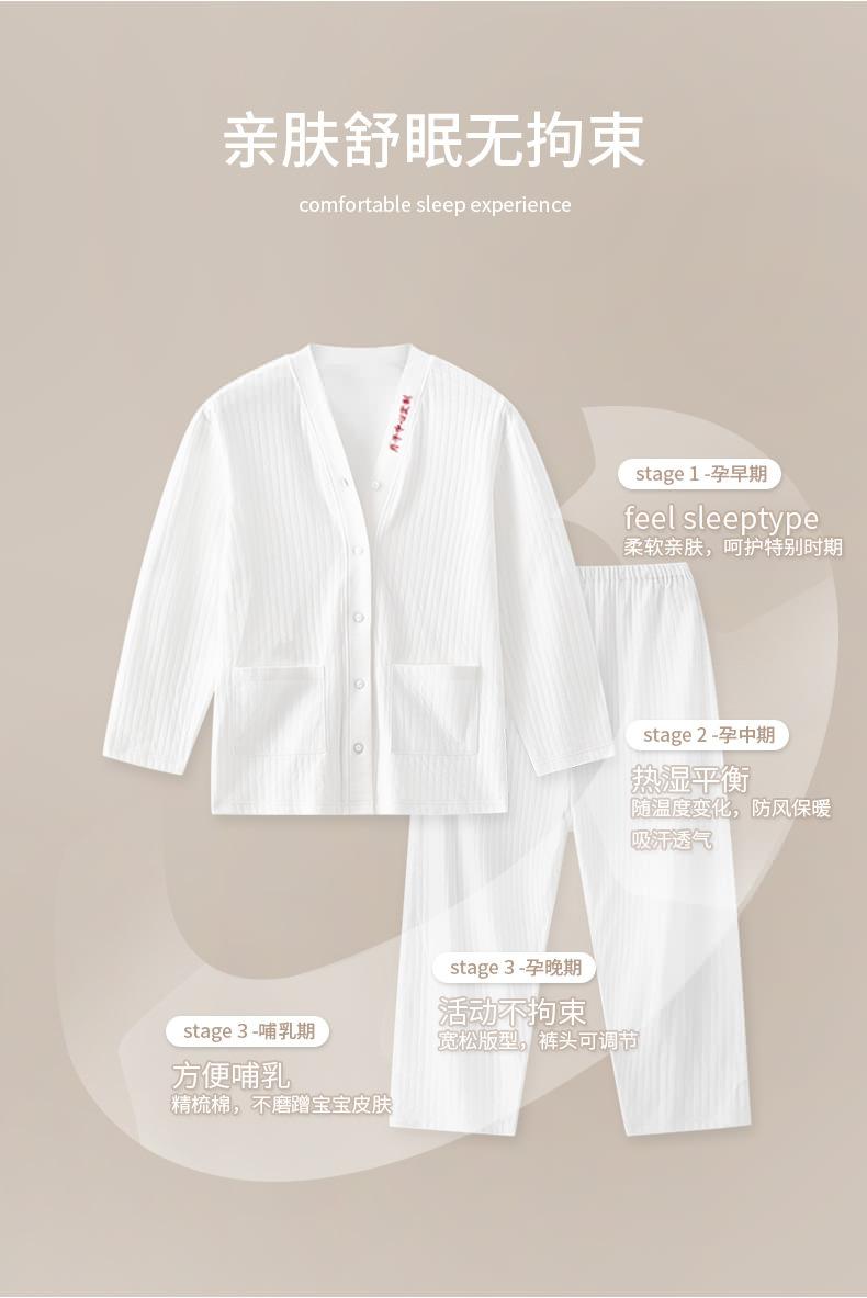 成人月子服月子中心定制_05.jpg