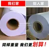 Papel para plotter de impresión CAD de ropa, papel de periódico, papel de posicionamiento y muestreo, papel para patronaje, 36g, 40g, 45g, marca Leide