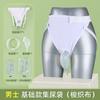 En stock Catéter para Cama Ureteral para Hombres y Mujeres Ancianos Postrados Recolectores de Orina de Silicona Bolsa para Recolección de Orina por Parálisis