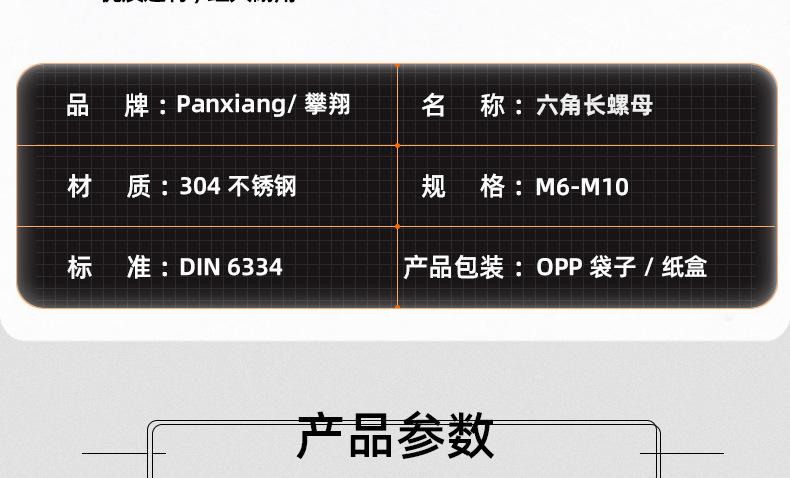 304不锈钢六角加长螺母_03_12.jpg