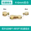 Conector de Tubo de Óleo Passante Interno de Cartão de Cobre, Conector Rápido de Tubo de Nylon para Linha de Lubrificação de Máquina-Ferramenta, Conector de Engate Rápido para Tubulação Pneumática